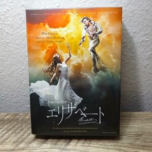 Elizabeth White Version 2016 TOHO Musical DVD Mari Hanafusa Death Yu Shirota NEW